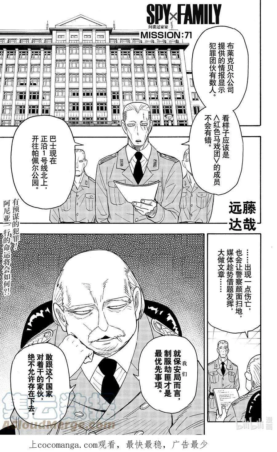 71 MISSION 71 第1页