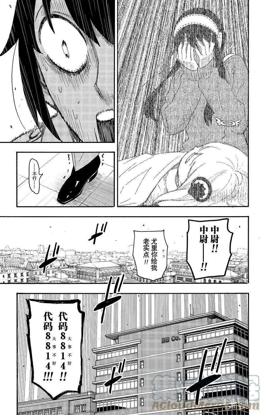 71 MISSION 71 第3页