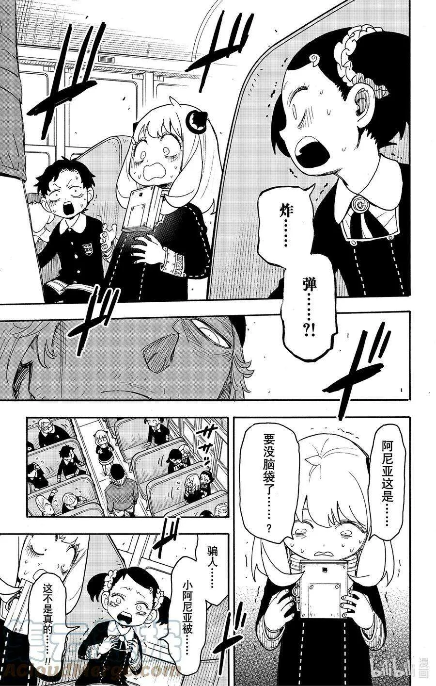 71 MISSION 71 第5页