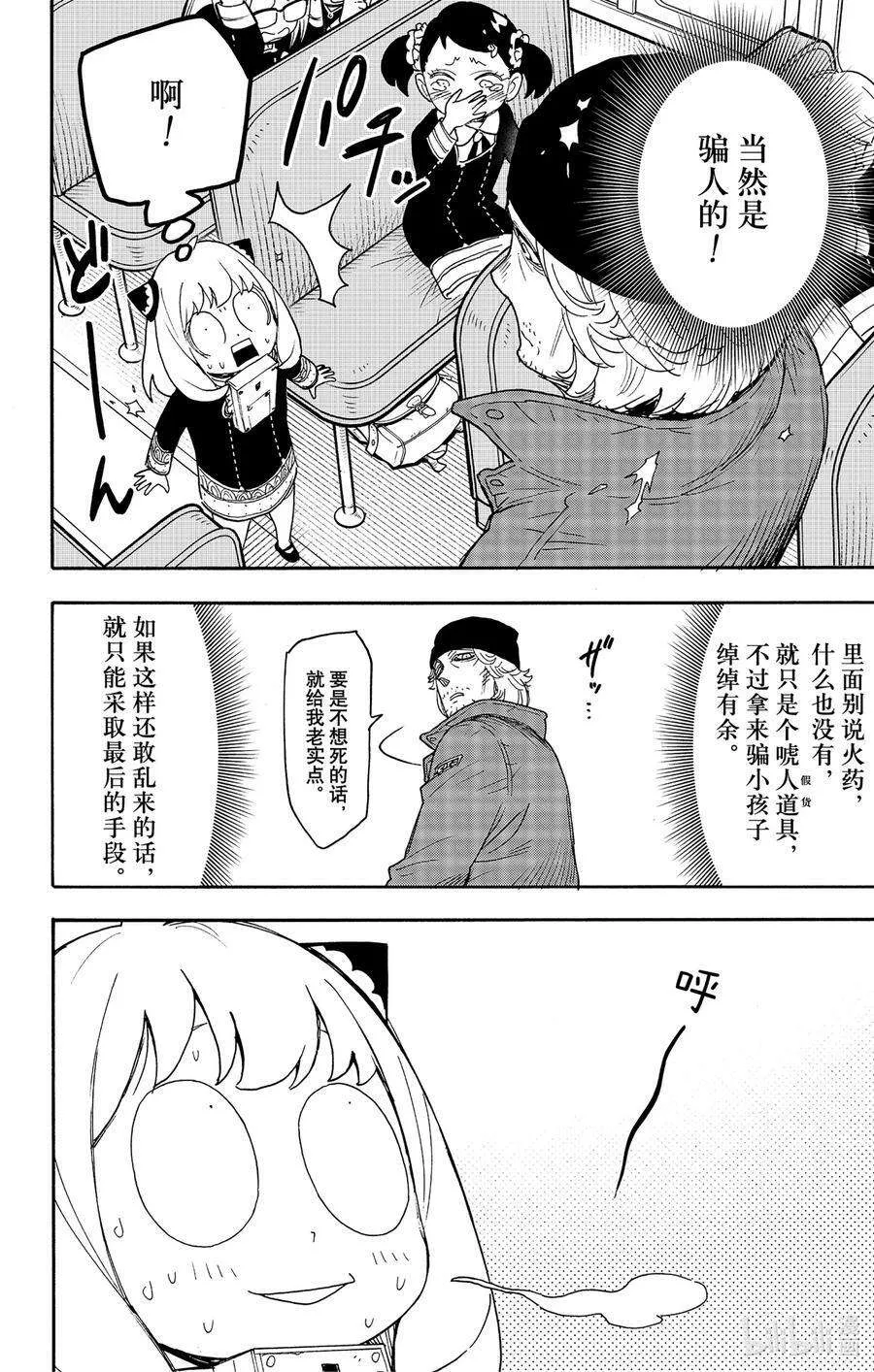 71 MISSION 71 第6页