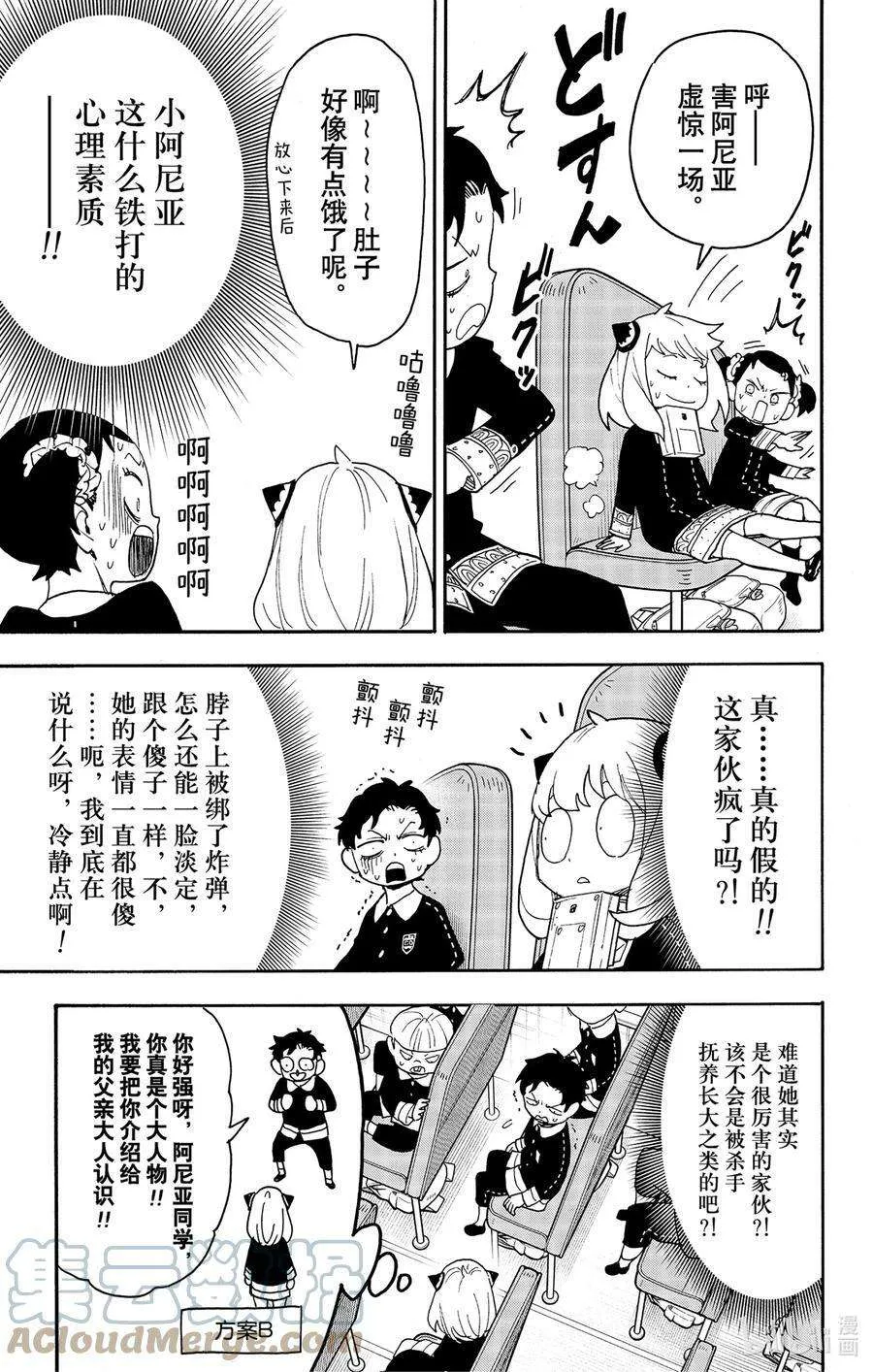 71 MISSION 71 第7页