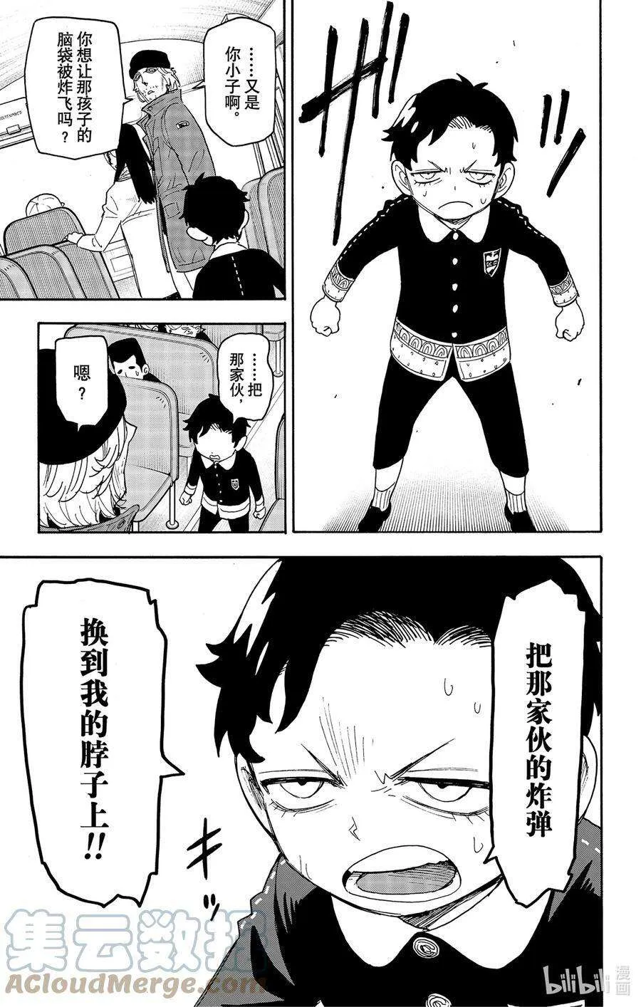 71 MISSION 71 第9页