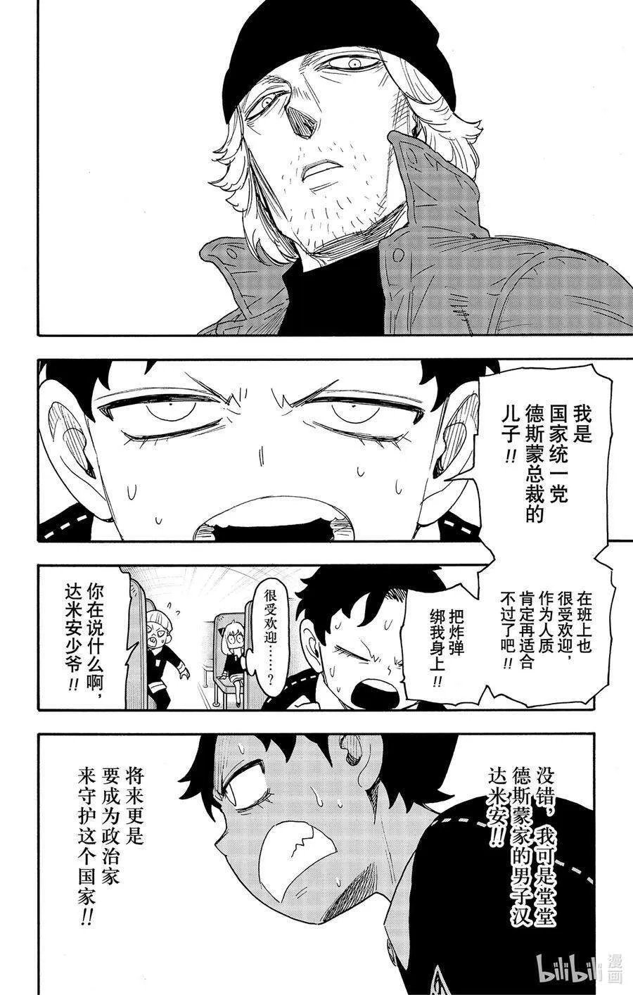 71 MISSION 71 第10页