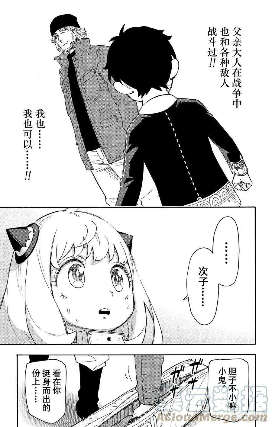 71 MISSION 71 第11页