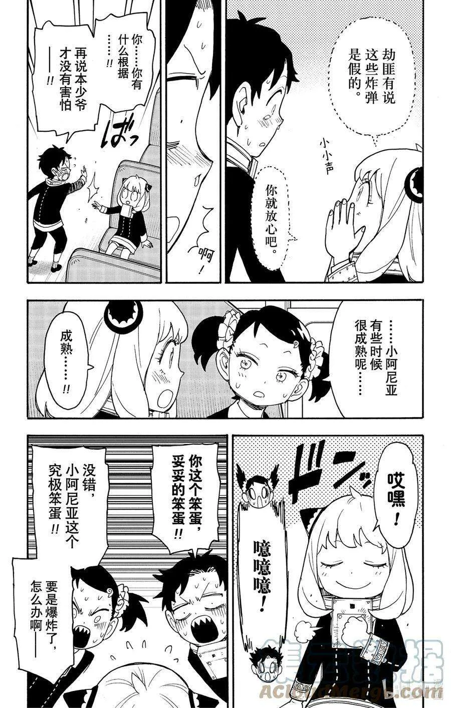 71 MISSION 71 第15页