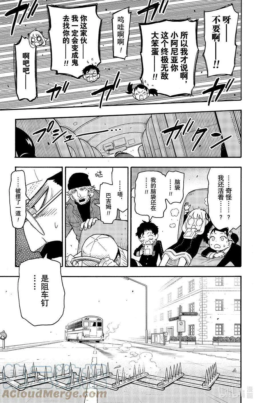 71 MISSION 71 第17页