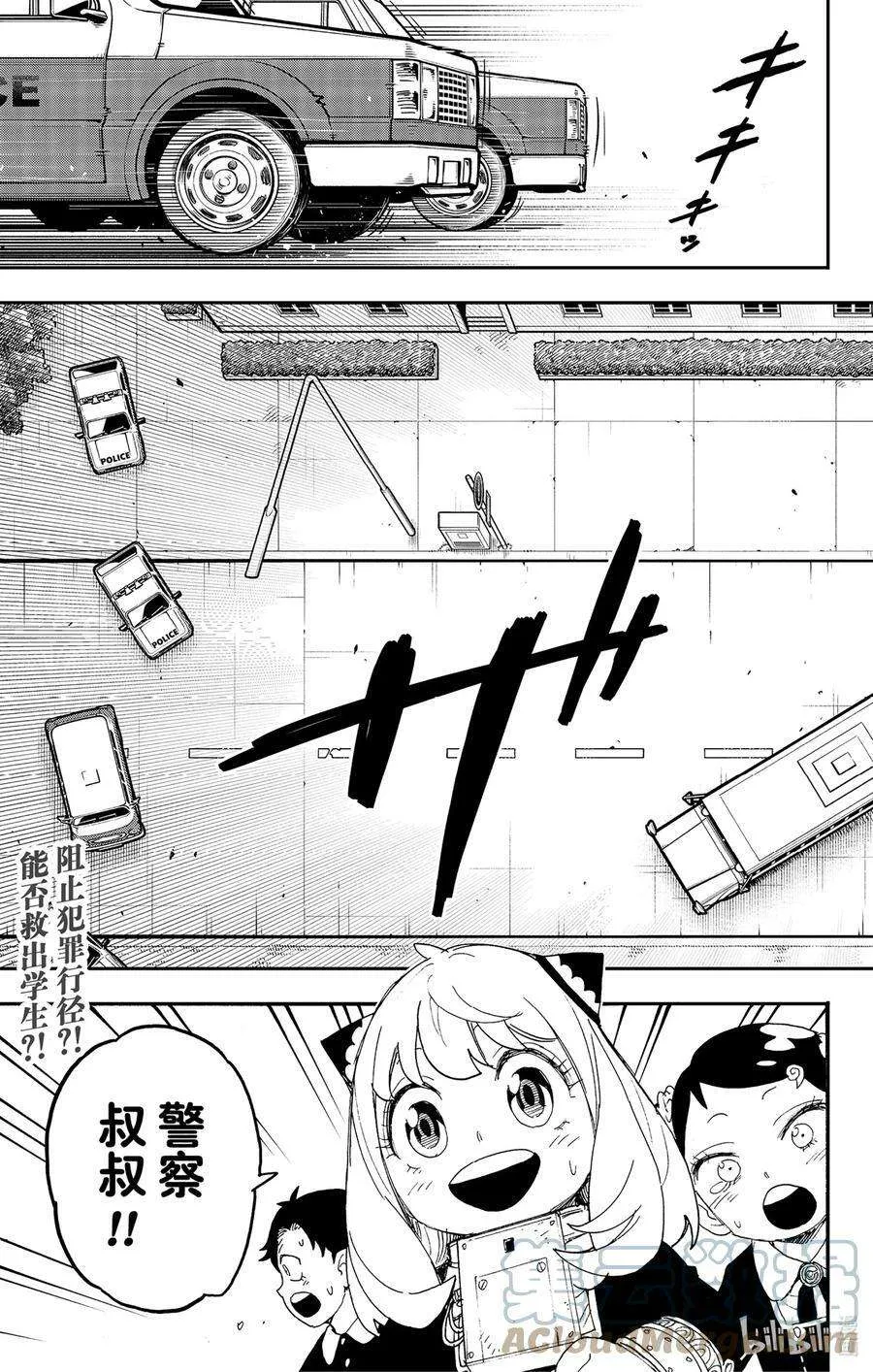 71 MISSION 71 第19页