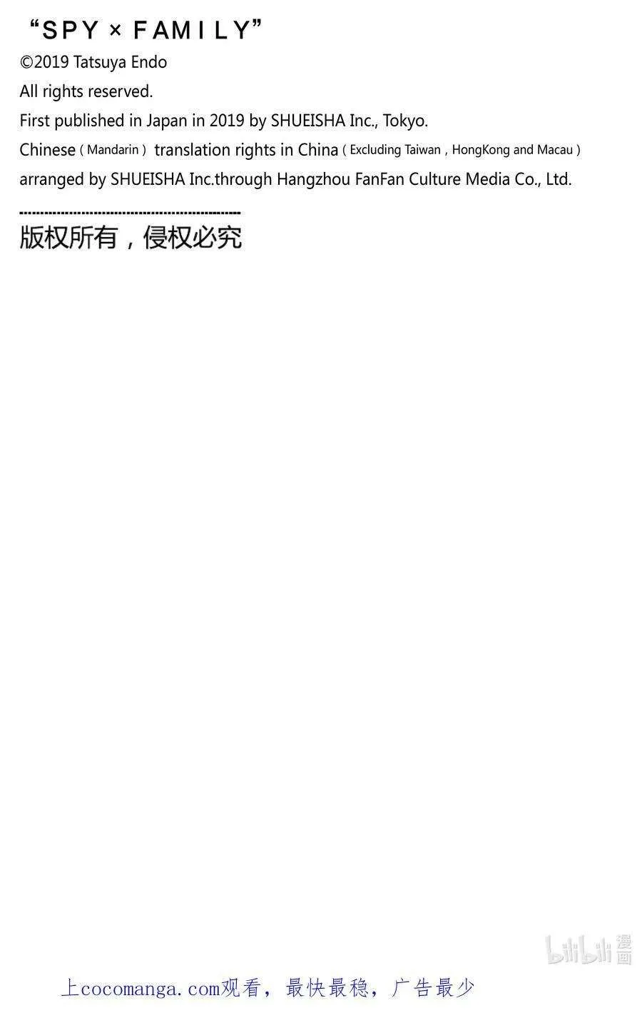 71 MISSION 71 第20页
