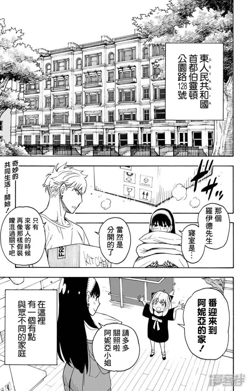 第3话 第1页
