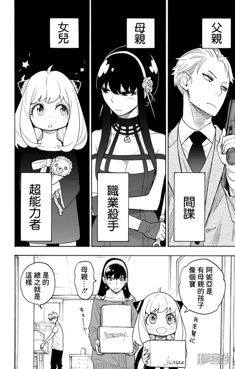 第3话 第2页