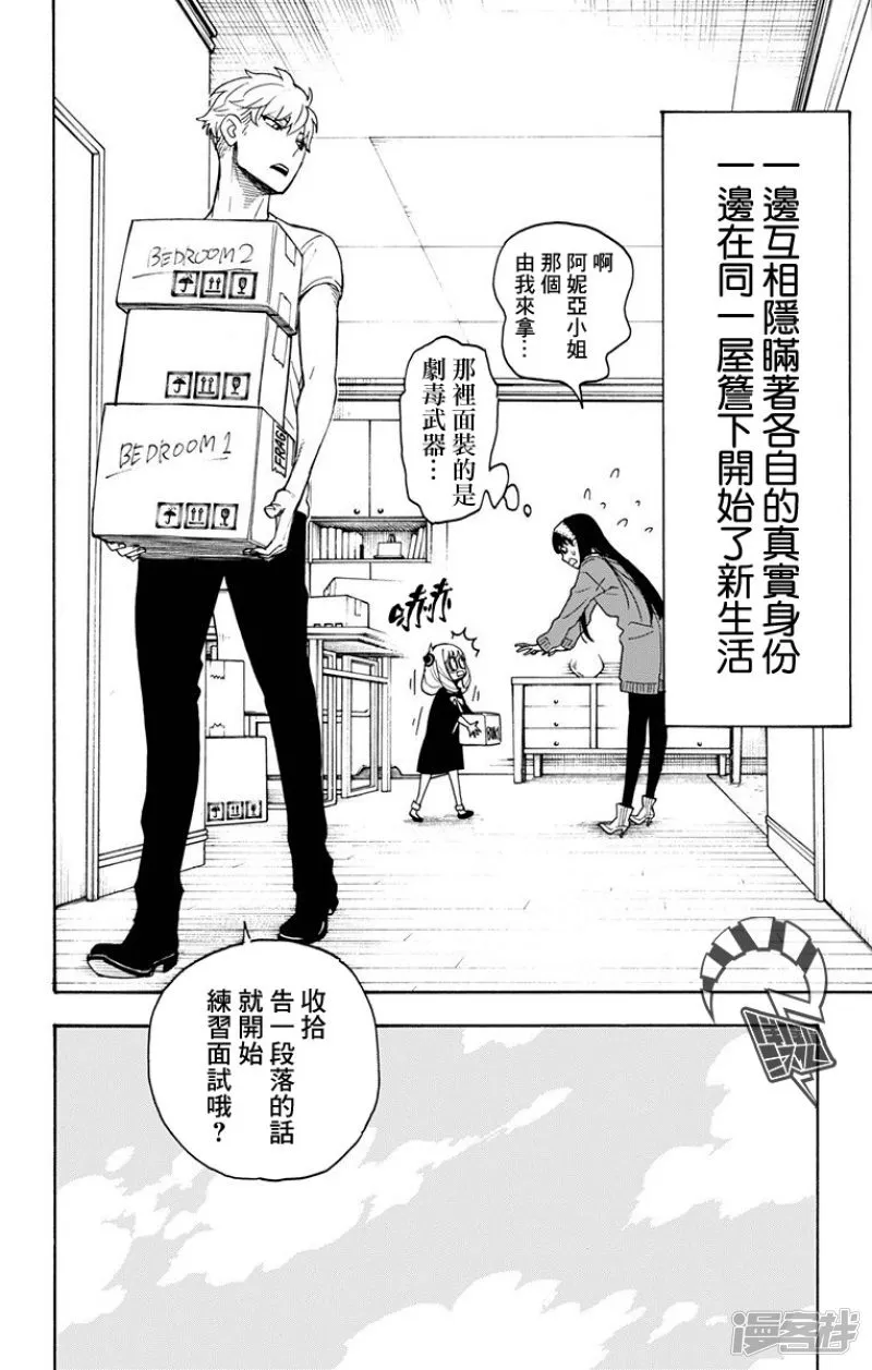 第3话 第4页