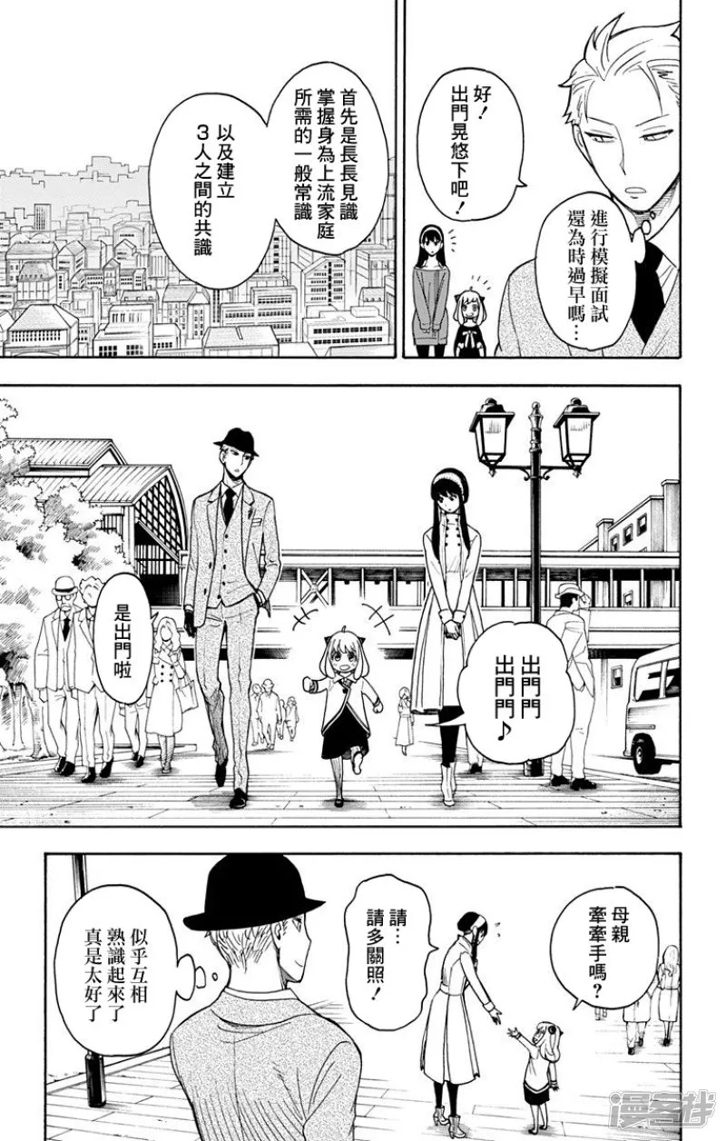第3话 第7页