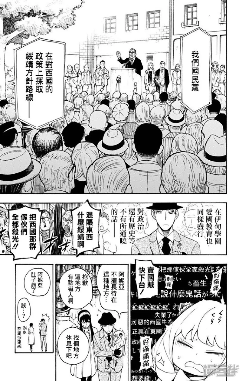第3话 第11页