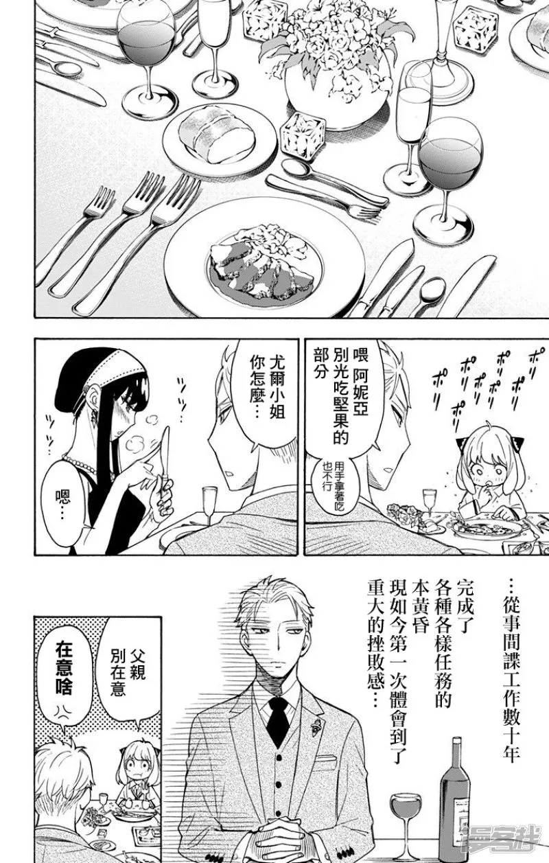 第3话 第12页