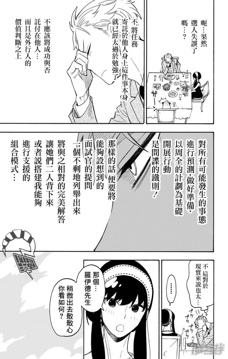 第3话 第13页