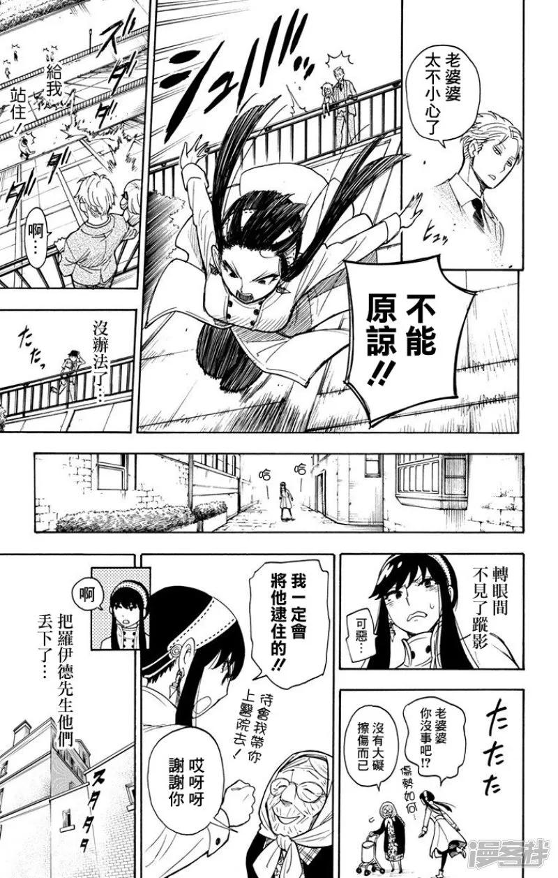 第3话 第16页