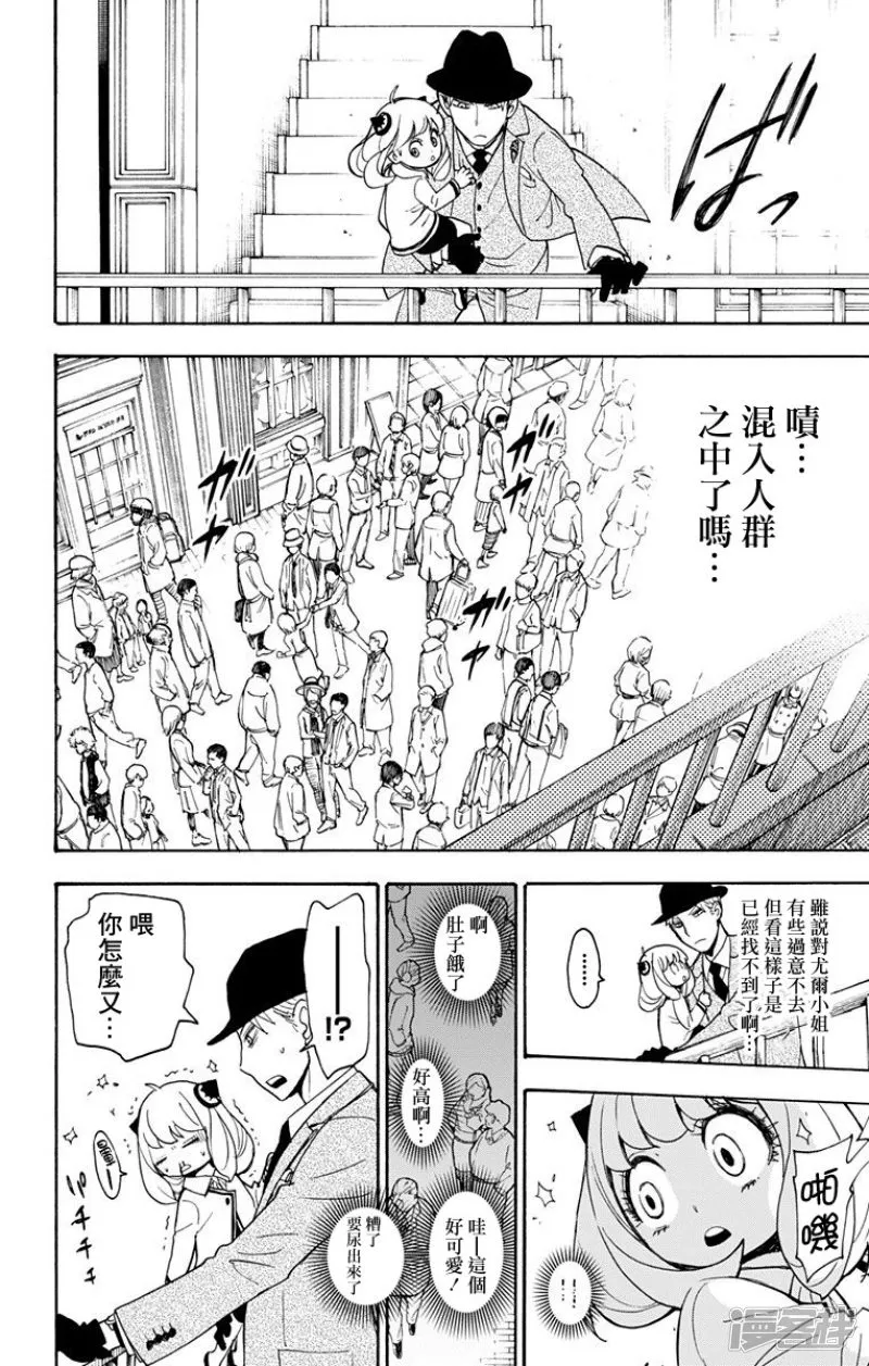 第3话 第17页