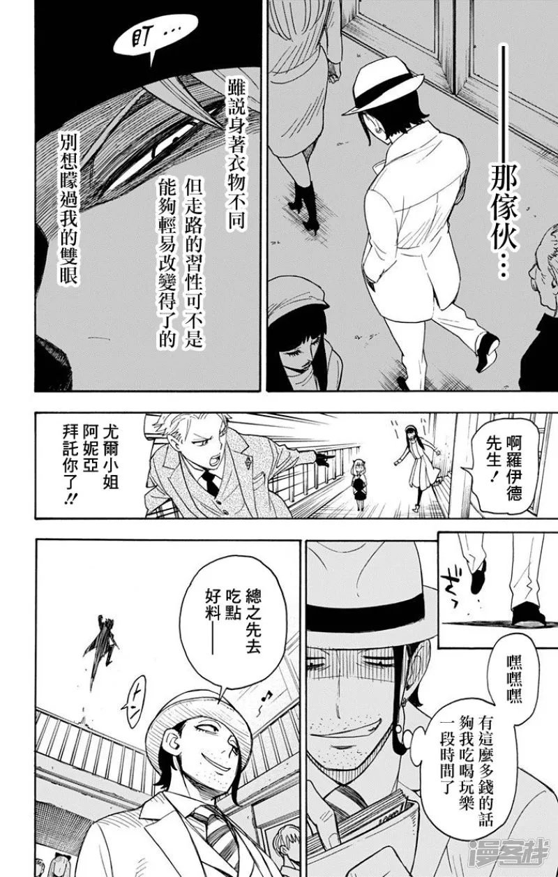 第3话 第19页