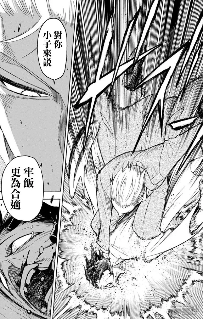 第3话 第20页