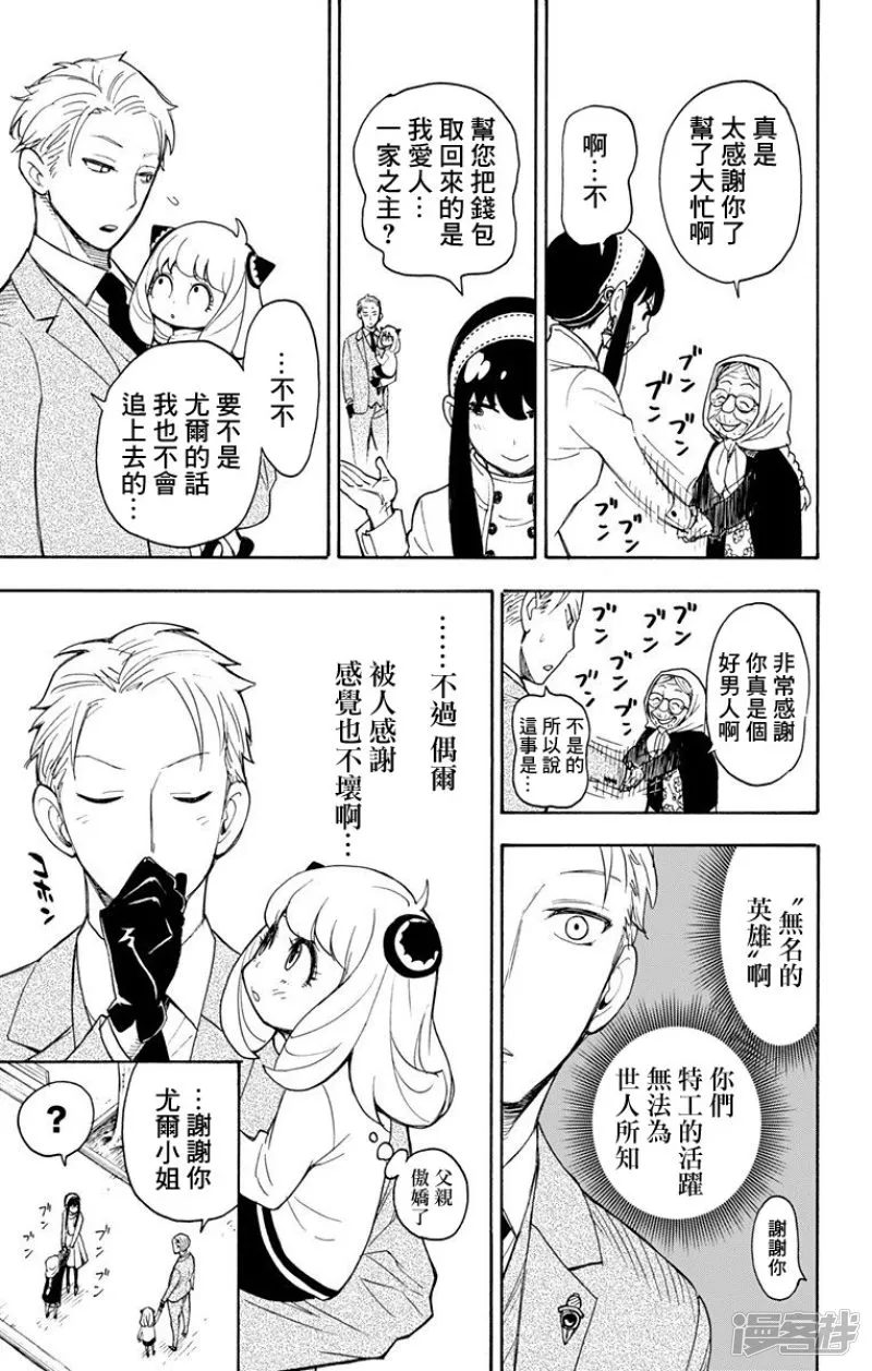 第3话 第22页