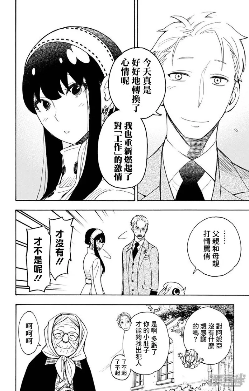 第3话 第23页