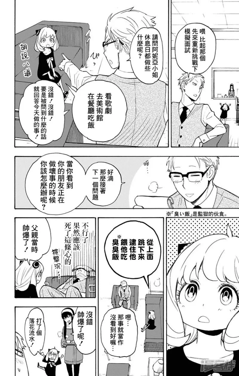 第3话 第25页