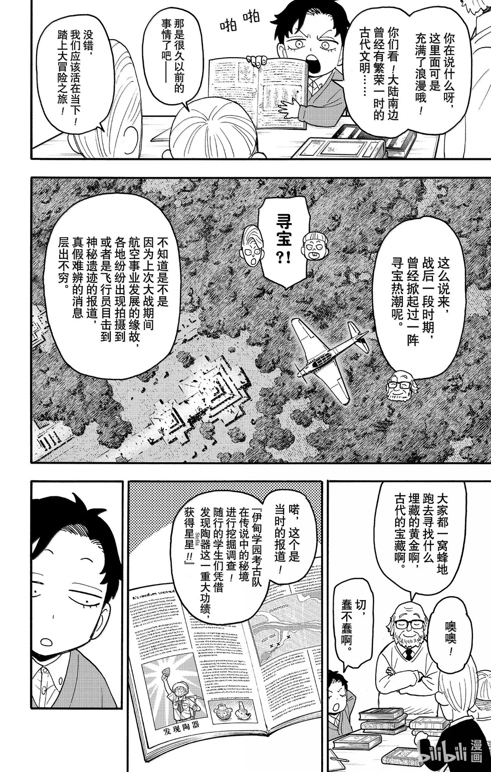 第104话 第2页