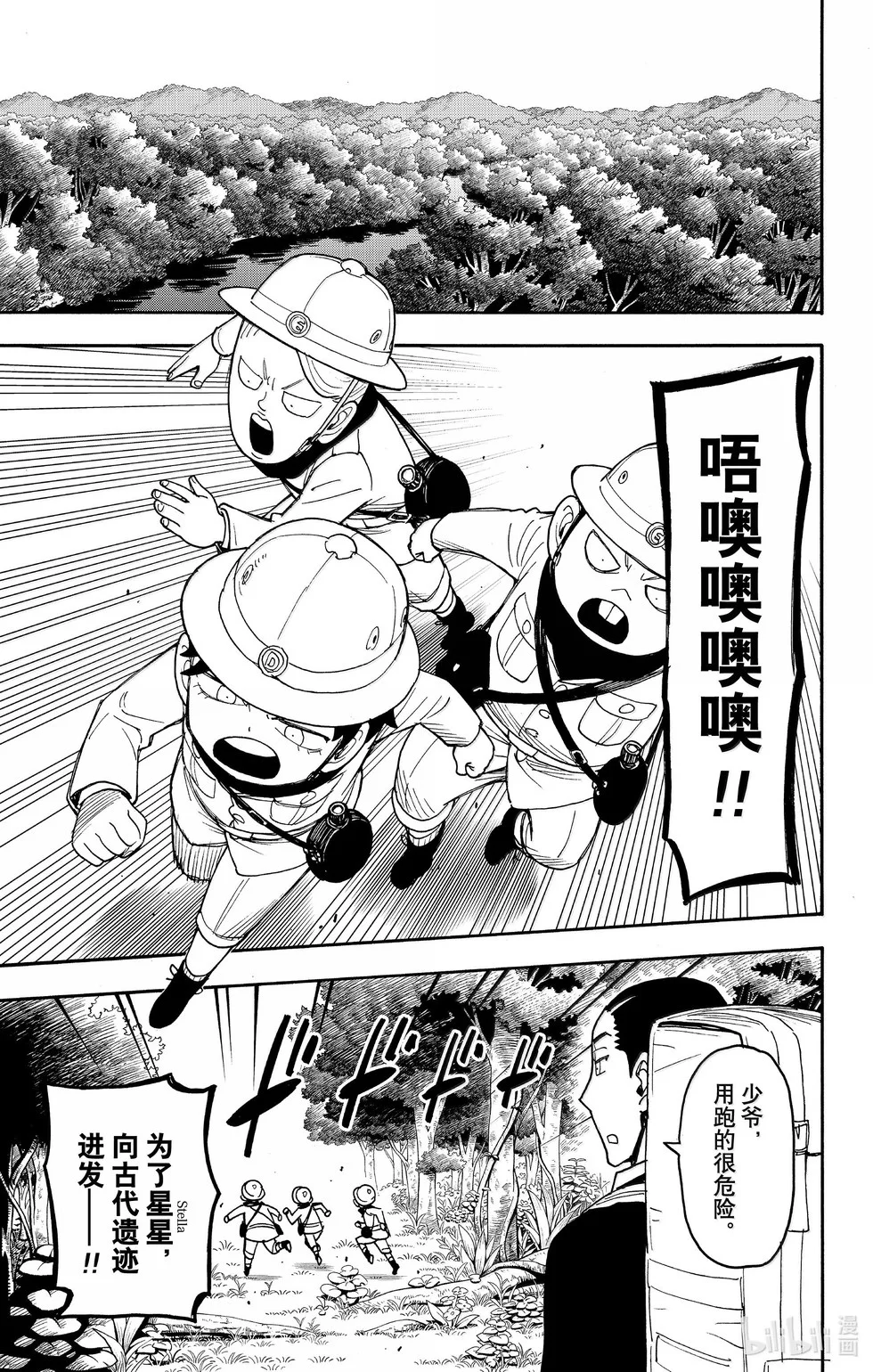 第104话 第3页