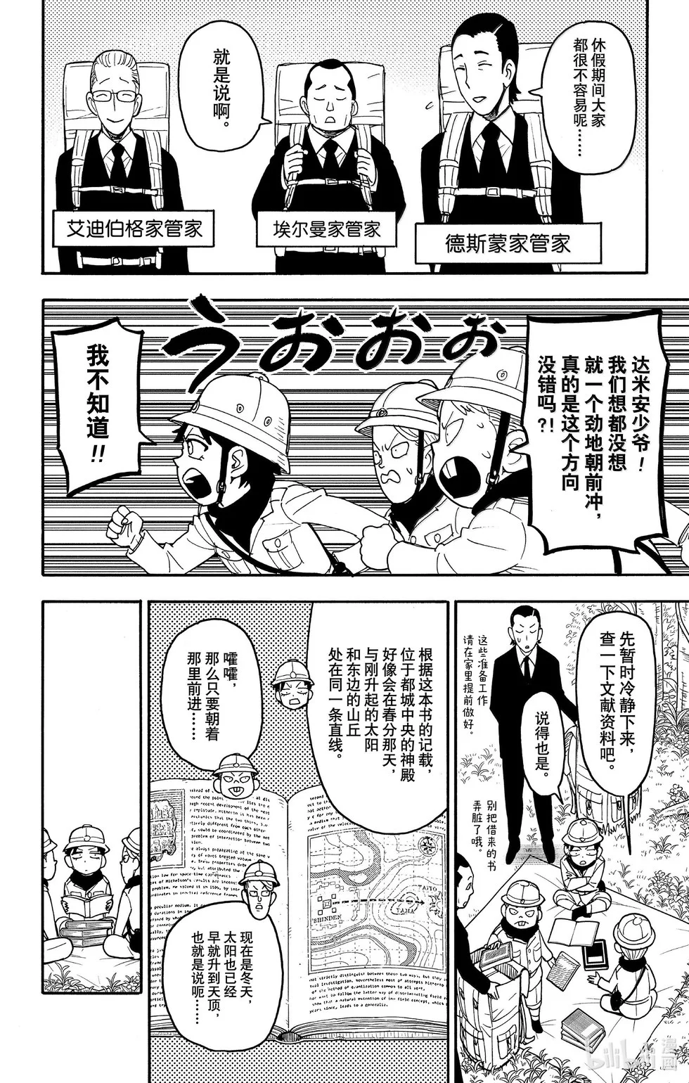 第104话 第4页
