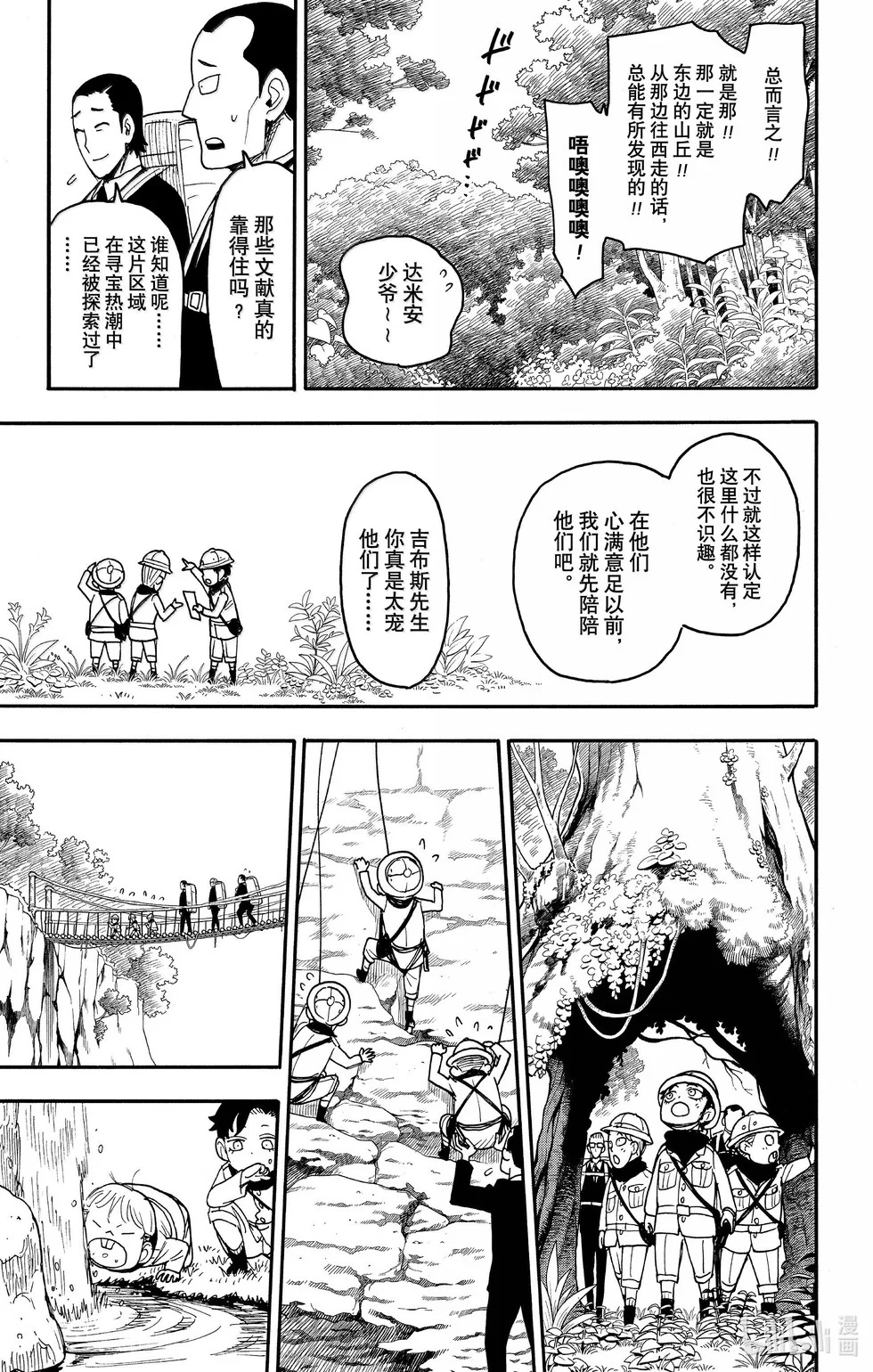 第104话 第5页