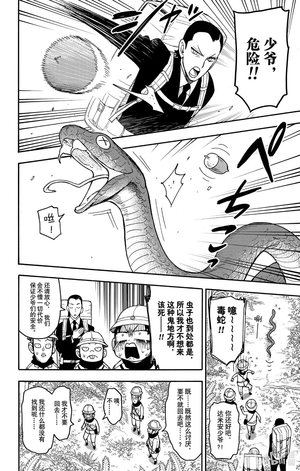 第104话 第6页