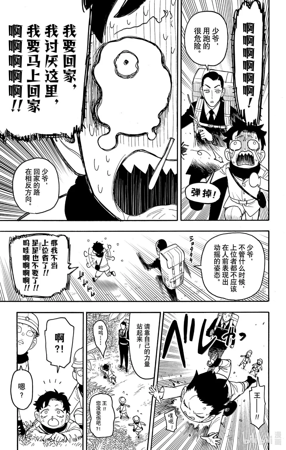 第104话 第11页