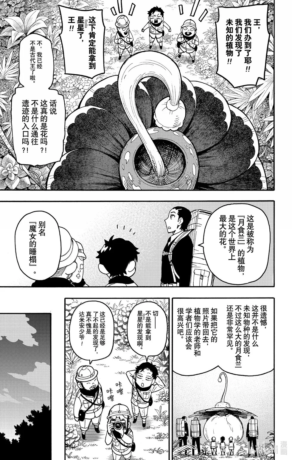 第104话 第13页