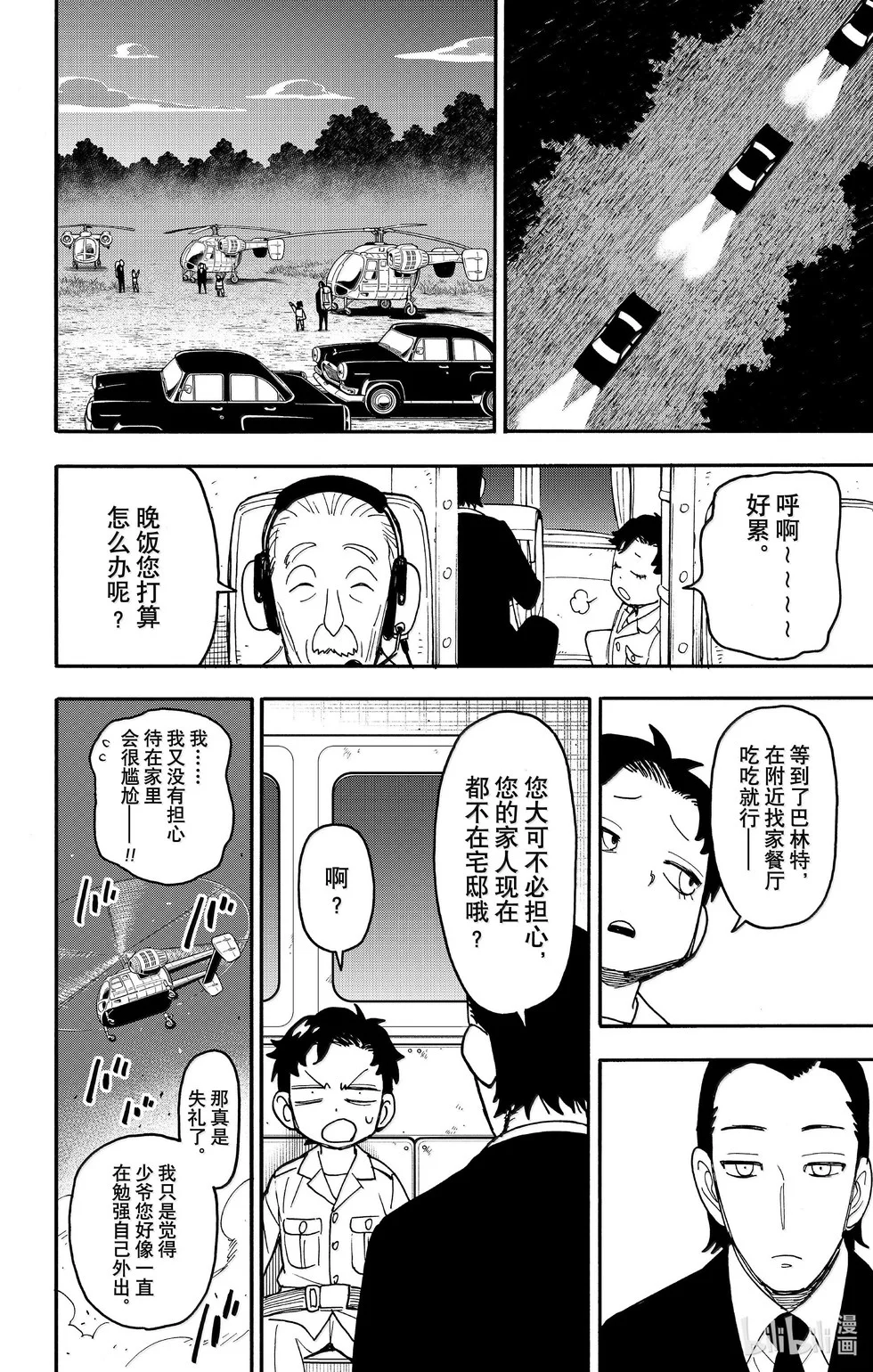第104话 第14页