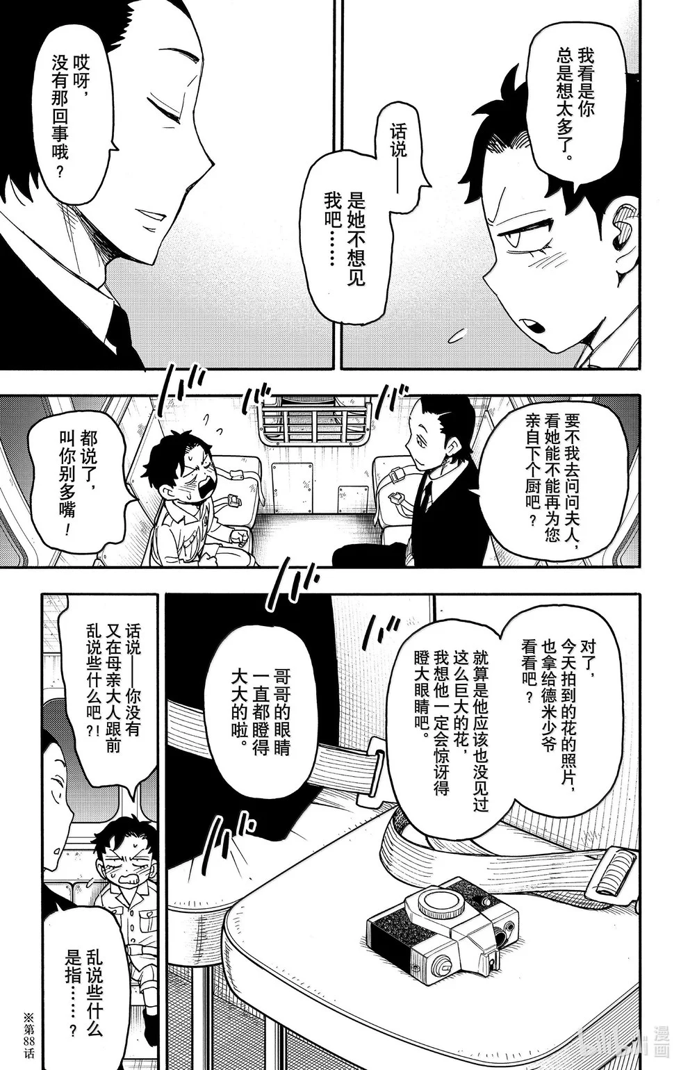第104话 第15页