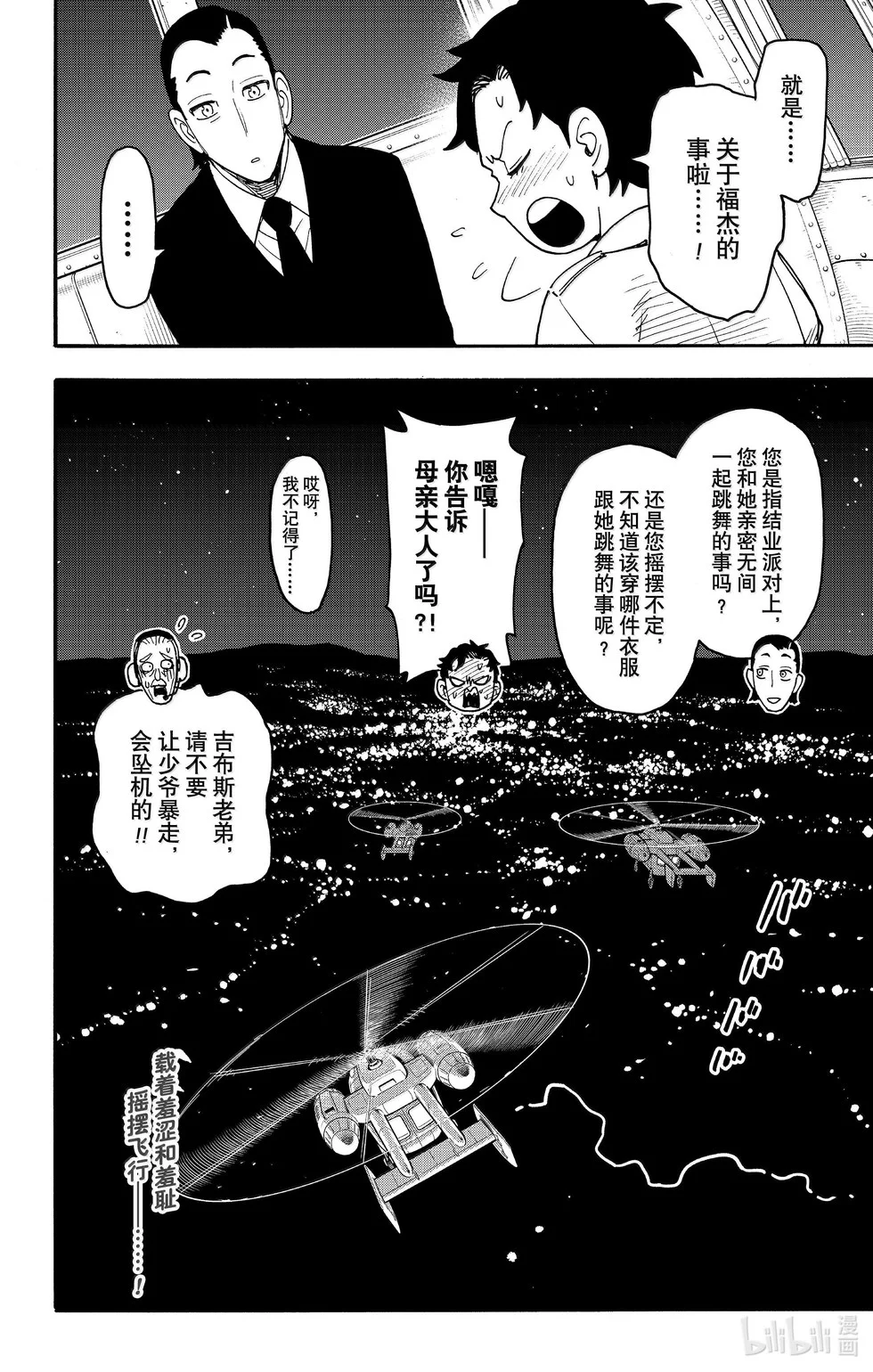 第104话 第16页