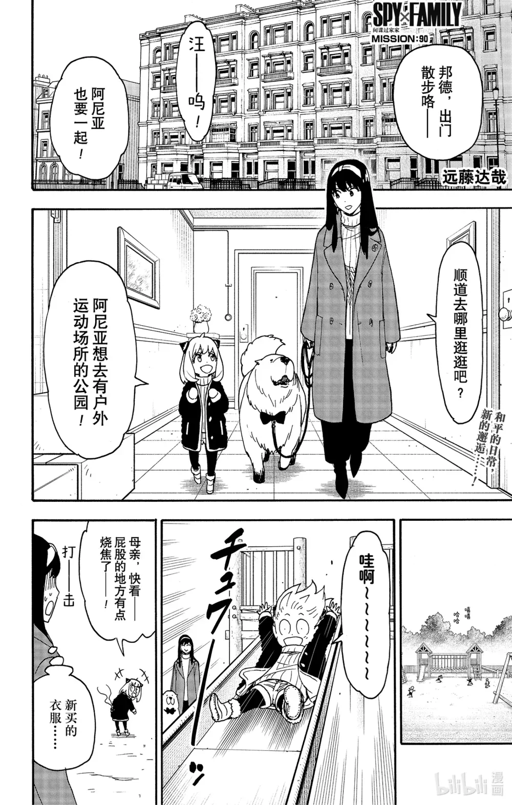 90 MISSION 90 第1页