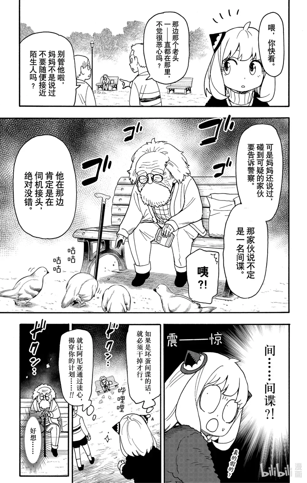 90 MISSION 90 第2页