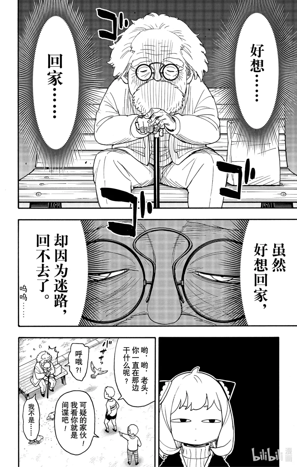 90 MISSION 90 第3页