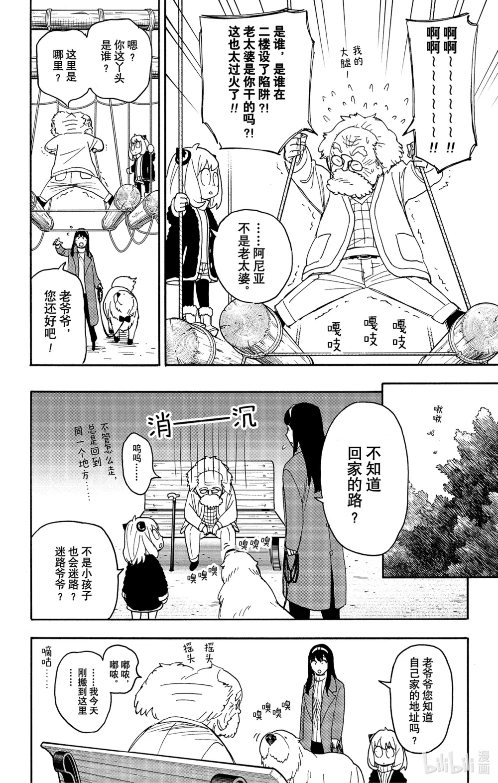 90 MISSION 90 第5页