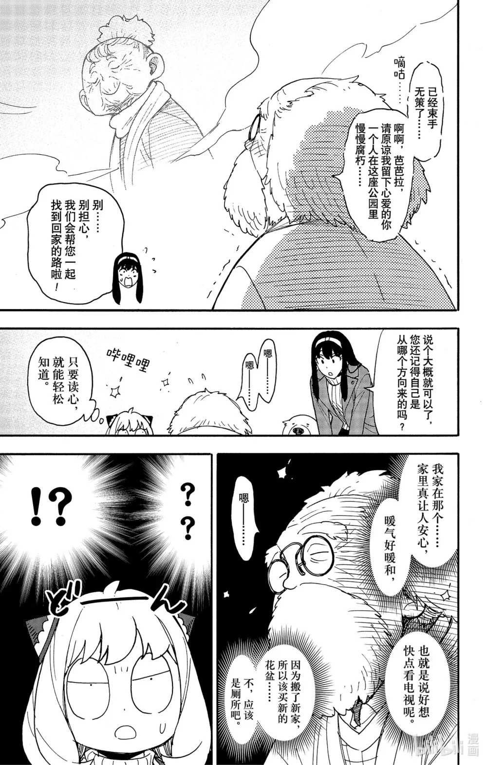 90 MISSION 90 第6页