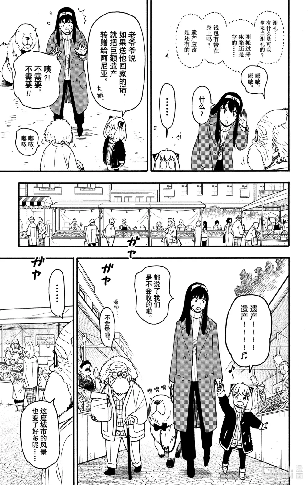 90 MISSION 90 第8页
