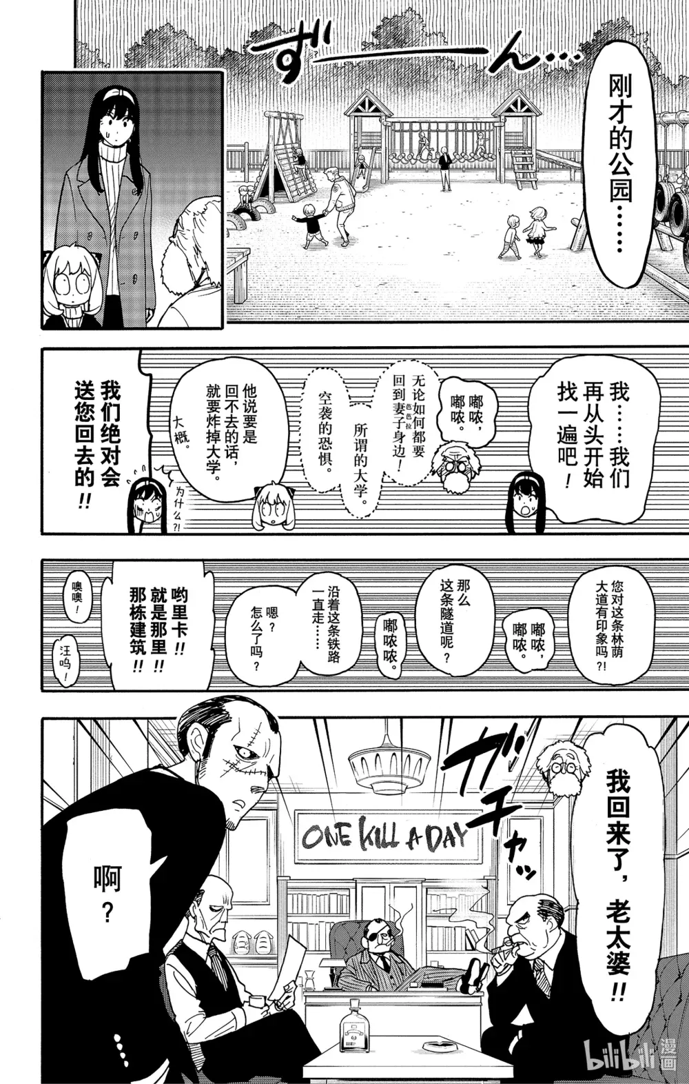 90 MISSION 90 第11页