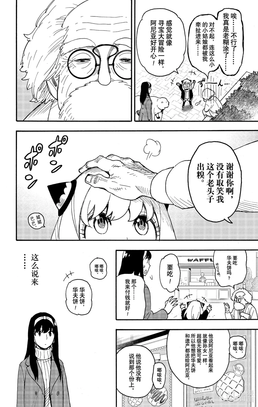 90 MISSION 90 第13页