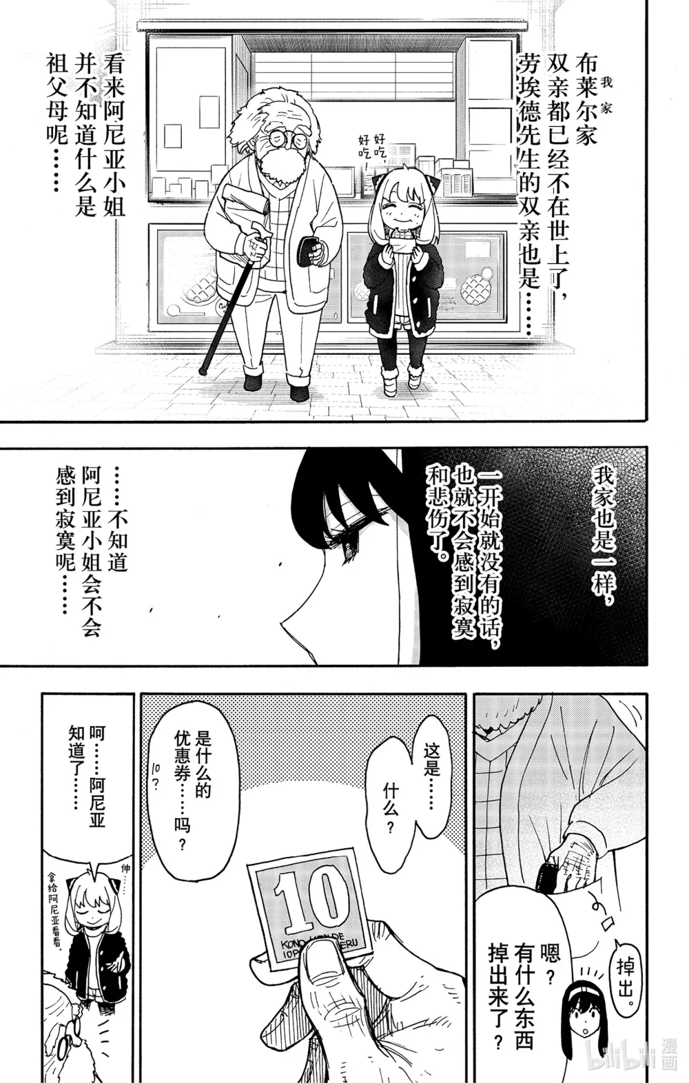 90 MISSION 90 第14页