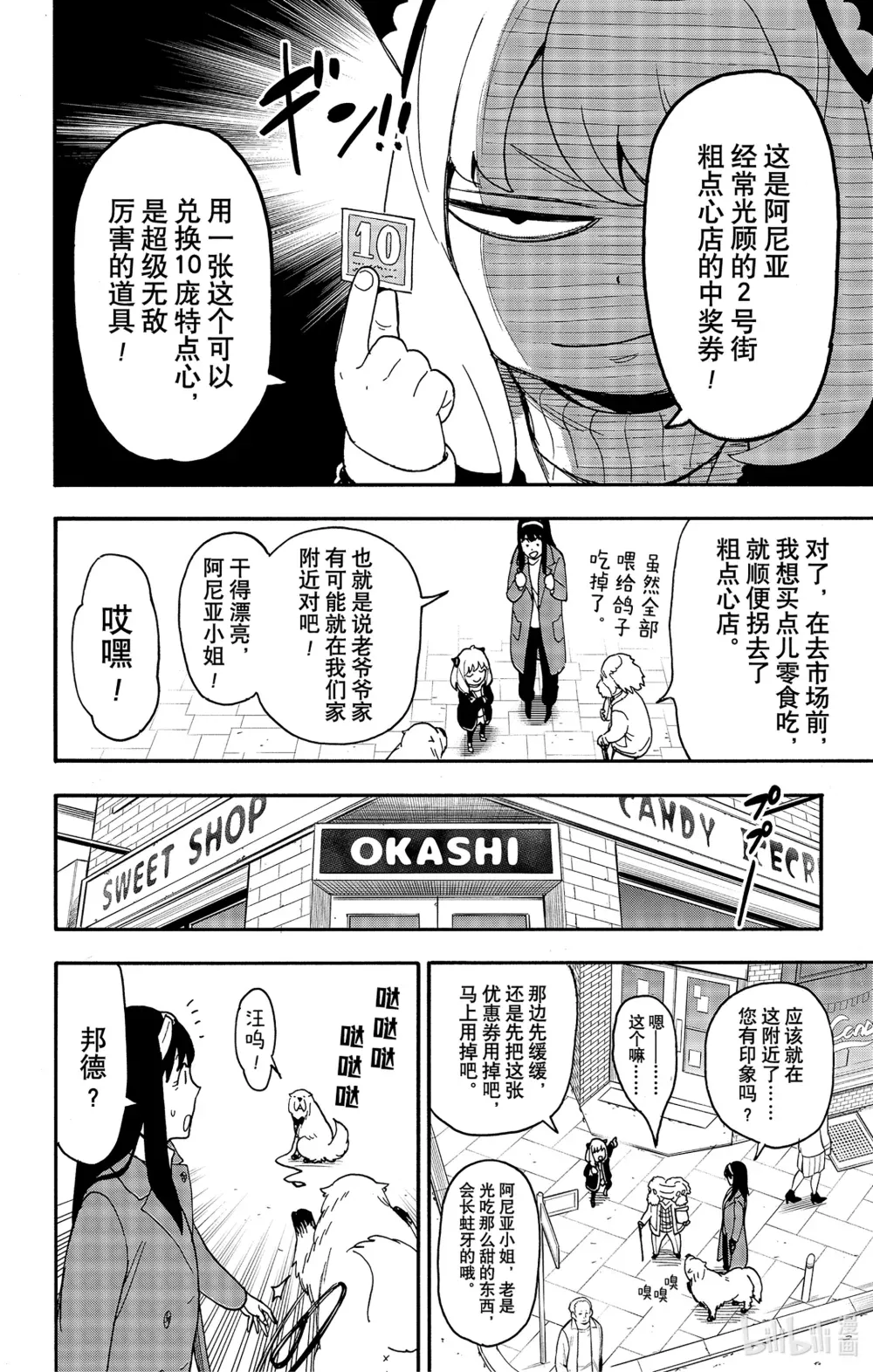 90 MISSION 90 第15页