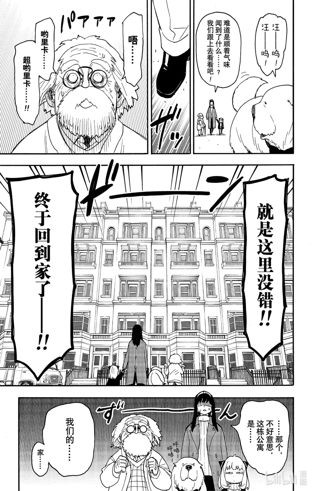 90 MISSION 90 第16页