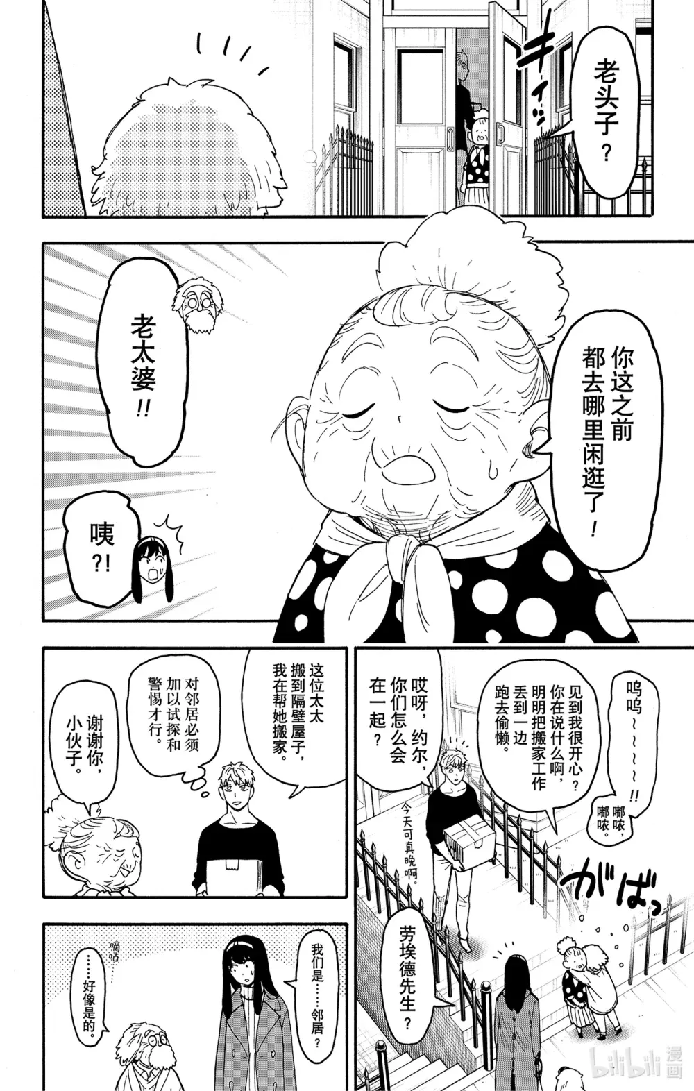 90 MISSION 90 第17页