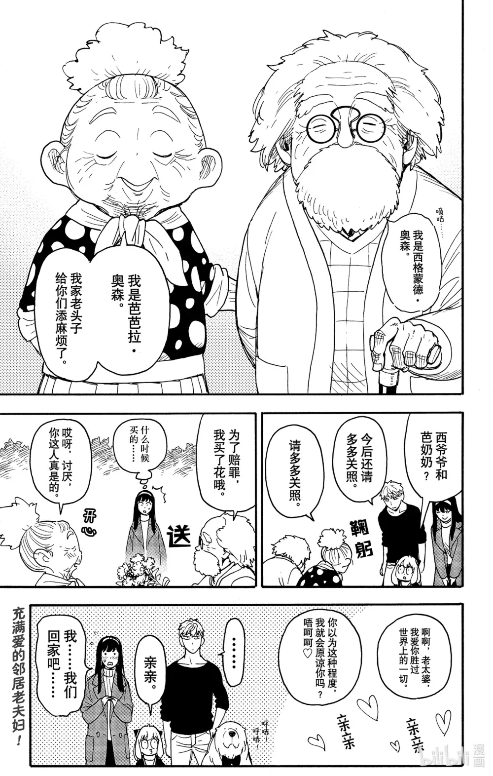 90 MISSION 90 第18页
