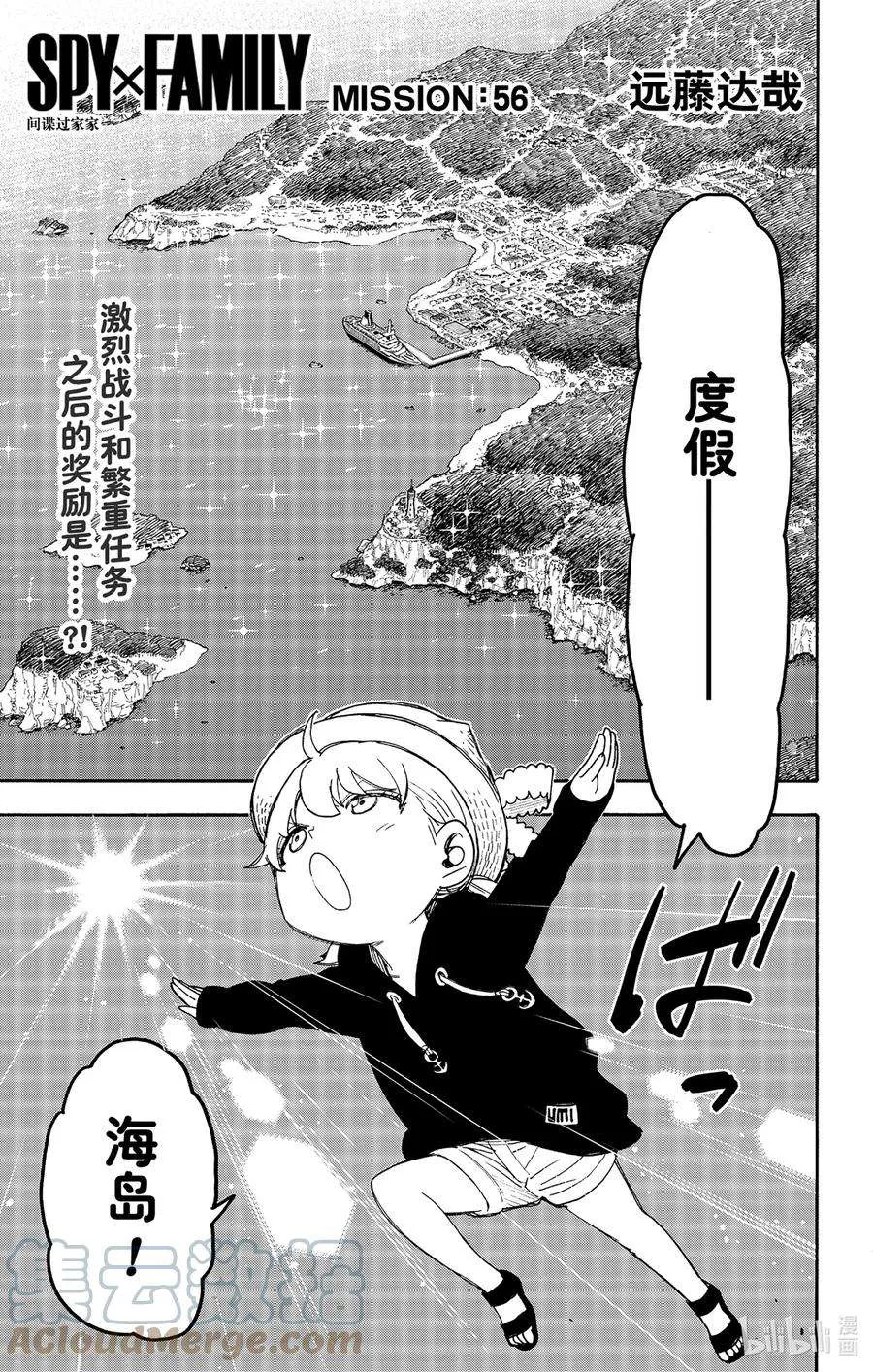 56 MISSION 56 第1页